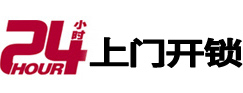 南郊开锁公司